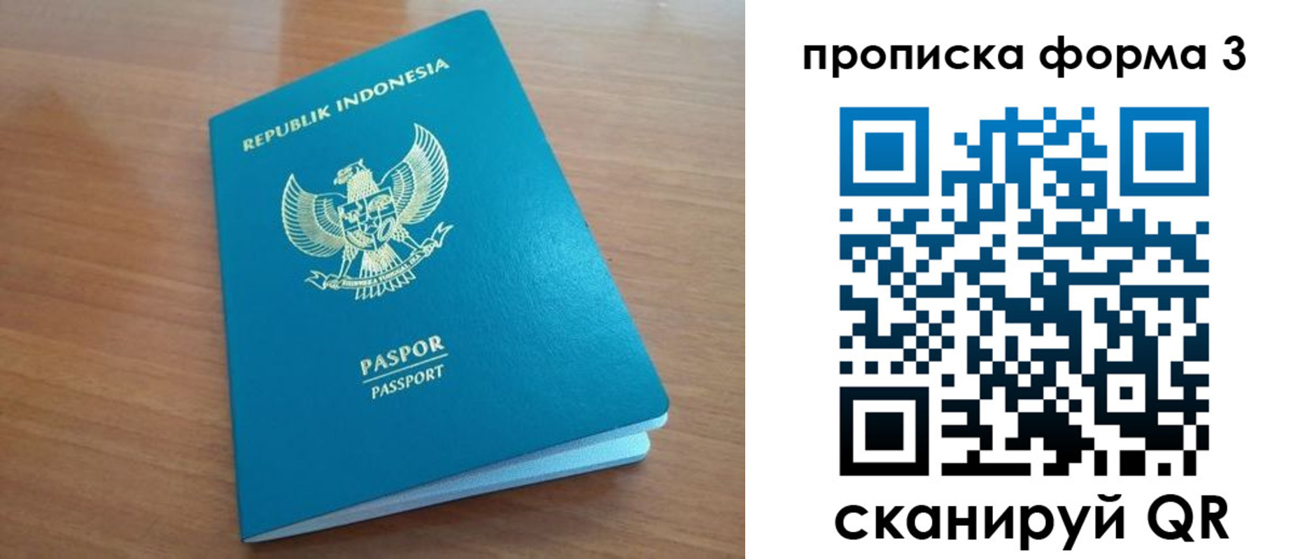 прописка иностранных граждан в Звенигово