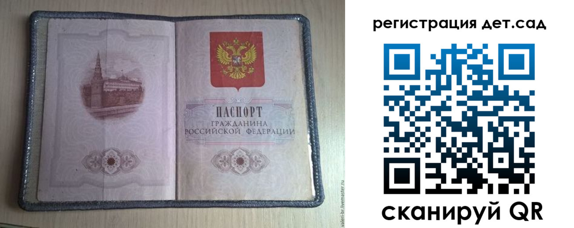 прописка в квартире в Звенигово