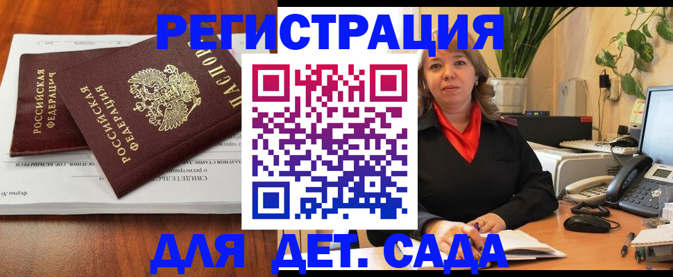 временная регистрация законно в Звенигово