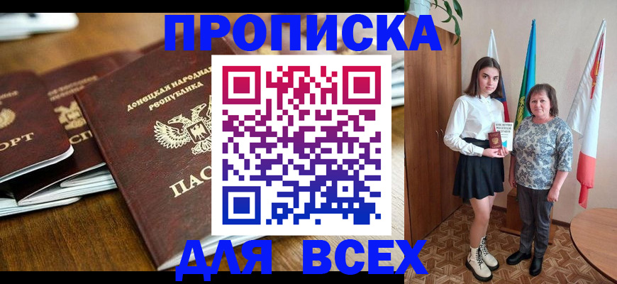 временная регистрация в Звенигово