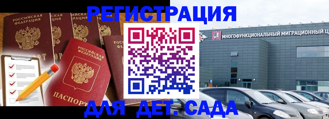 прописка иностранных граждан в Звенигово